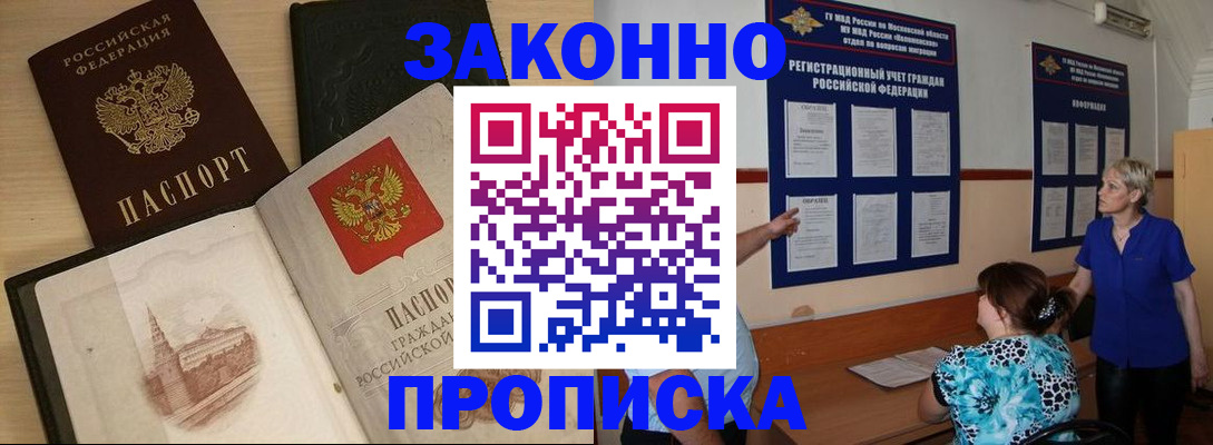 прописка иностранных граждан в Когалыме