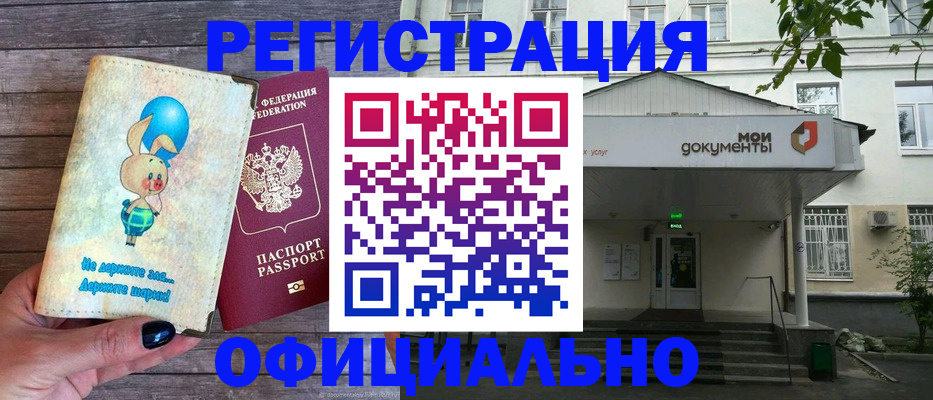 временная регистрация в квартире в Когалыме