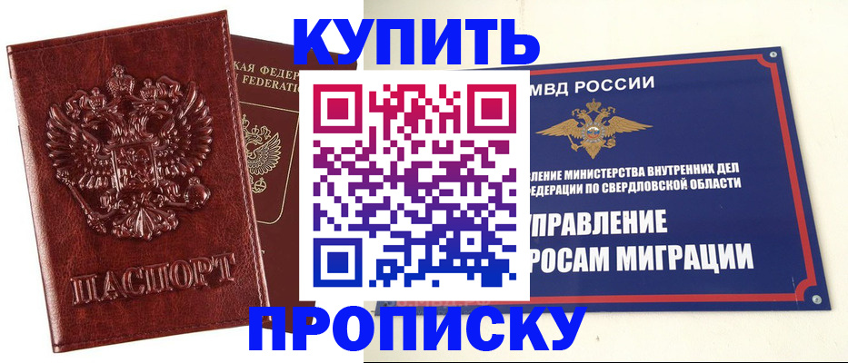 временная регистрация для школы в Когалыме