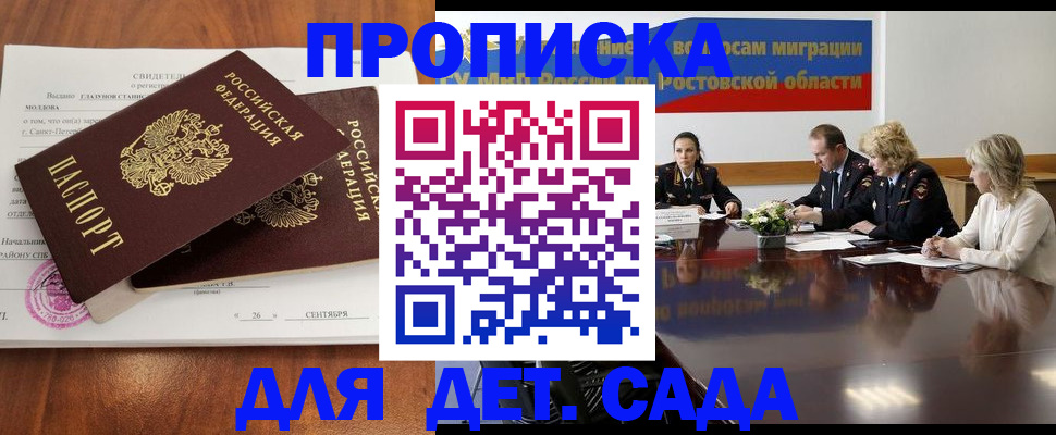 временная регистрация для всех в Когалыме
