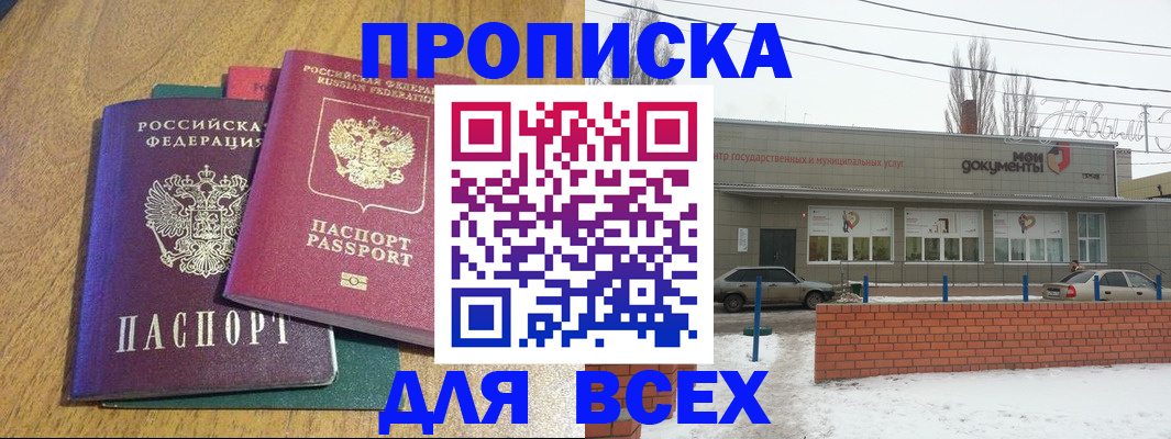 временная регистрация адрес в Когалыме