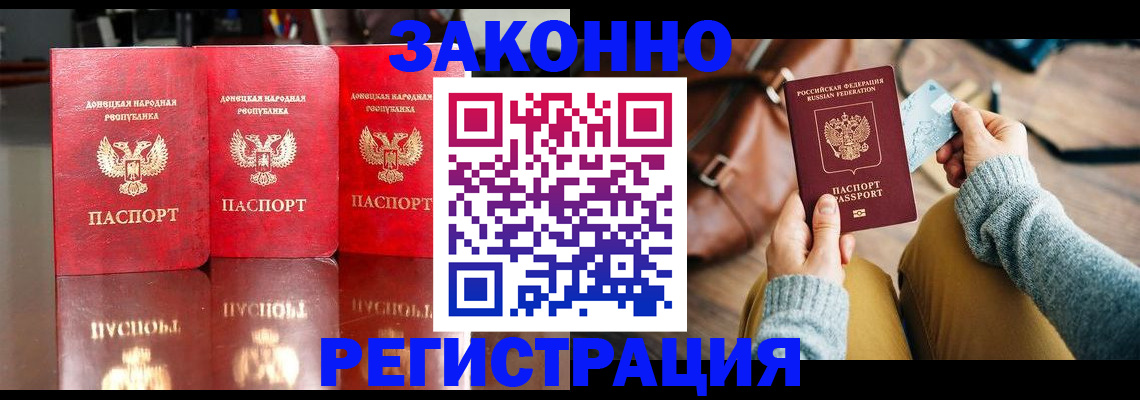 прописка в Когалыме